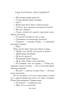 За дверью – тайна... — фото, картинка — 6