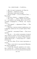 За дверью – тайна... — фото, картинка — 7