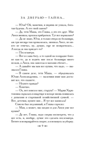 За дверью – тайна... — фото, картинка — 9