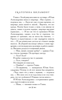 За дверью – тайна... — фото, картинка — 10