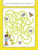 Влад А4. Игры от Влада А4 (с наклейками) — фото, картинка — 1