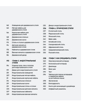 Стили в дизайне интерьера. 1000 советов, как создать стильный дом без дизайнера — фото, картинка — 2