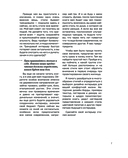 Стили в дизайне интерьера. 1000 советов, как создать стильный дом без дизайнера — фото, картинка — 4