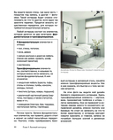 Стили в дизайне интерьера. 1000 советов, как создать стильный дом без дизайнера — фото, картинка — 7