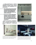 Стили в дизайне интерьера. 1000 советов, как создать стильный дом без дизайнера — фото, картинка — 8