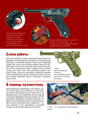 Оружие. Лучший иллюстрированный гид — фото, картинка — 11