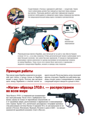 Оружие. Лучший иллюстрированный гид — фото, картинка — 5