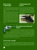 Оружие. Лучший иллюстрированный гид — фото, картинка — 6