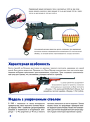 Оружие. Лучший иллюстрированный гид — фото, картинка — 8