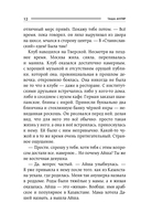 Игры с небом. История про любовь, которая к каждому приходит своим путем — фото, картинка — 11