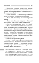 Игры с небом. История про любовь, которая к каждому приходит своим путем — фото, картинка — 12