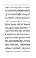 Игры с небом. История про любовь, которая к каждому приходит своим путем — фото, картинка — 14