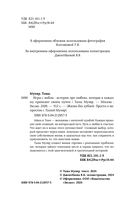 Игры с небом. История про любовь, которая к каждому приходит своим путем — фото, картинка — 3