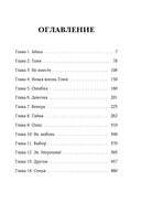 Игры с небом. История про любовь, которая к каждому приходит своим путем — фото, картинка — 4
