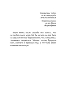 Игры с небом. История про любовь, которая к каждому приходит своим путем — фото, картинка — 5
