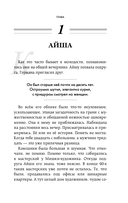 Игры с небом. История про любовь, которая к каждому приходит своим путем — фото, картинка — 6