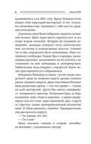 Игры с небом. История про любовь, которая к каждому приходит своим путем — фото, картинка — 7