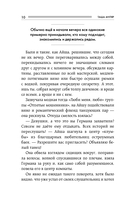 Игры с небом. История про любовь, которая к каждому приходит своим путем — фото, картинка — 9