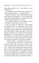 Игры с небом. История про любовь, которая к каждому приходит своим путем — фото, картинка — 10