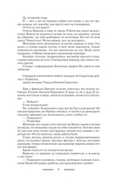 Участковый — фото, картинка — 5