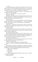 Участковый — фото, картинка — 6