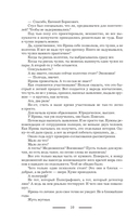 Участковый — фото, картинка — 7