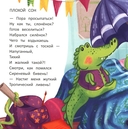 Сонные стихи — фото, картинка — 3