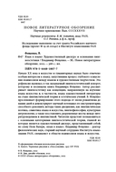 Язык в языке: Художественный дискурс и основания лингвоэстетики — фото, картинка — 3
