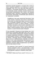 Язык в языке: Художественный дискурс и основания лингвоэстетики — фото, картинка — 9