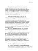 Философия туриста — фото, картинка — 9