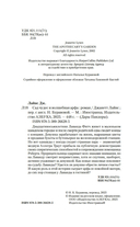 Сад чудес и волшебная арфа — фото, картинка — 2