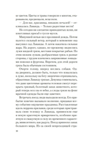 Сад чудес и волшебная арфа — фото, картинка — 11