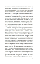 Сад чудес и волшебная арфа — фото, картинка — 14