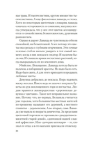 Сад чудес и волшебная арфа — фото, картинка — 15