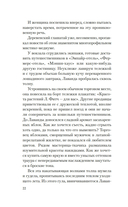 Сад чудес и волшебная арфа — фото, картинка — 17