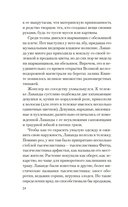 Сад чудес и волшебная арфа — фото, картинка — 19