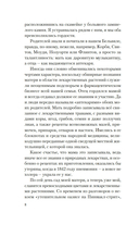 Сад чудес и волшебная арфа — фото, картинка — 4