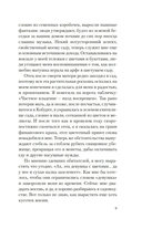 Сад чудес и волшебная арфа — фото, картинка — 5