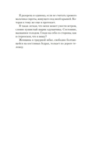 Сад чудес и волшебная арфа — фото, картинка — 6