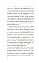 Сад чудес и волшебная арфа — фото, картинка — 9