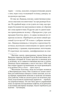 Сад чудес и волшебная арфа — фото, картинка — 10