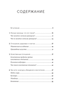 Как посылать к черту вежливо — фото, картинка — 1