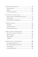 Как посылать к черту вежливо — фото, картинка — 2