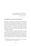 Как посылать к черту вежливо — фото, картинка — 11