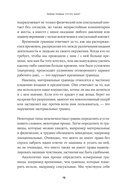 Как посылать к черту вежливо — фото, картинка — 13