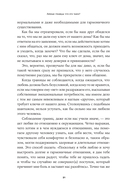 Как посылать к черту вежливо — фото, картинка — 15