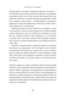 Как посылать к черту вежливо — фото, картинка — 16