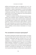 Как посылать к черту вежливо — фото, картинка — 18