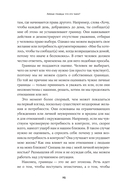 Как посылать к черту вежливо — фото, картинка — 19