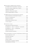 Как посылать к черту вежливо — фото, картинка — 3